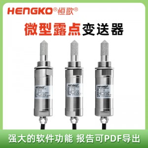 HG602針對(duì)OEM應(yīng)用,冷凍干燥機(jī)的微型露點(diǎn)變送器