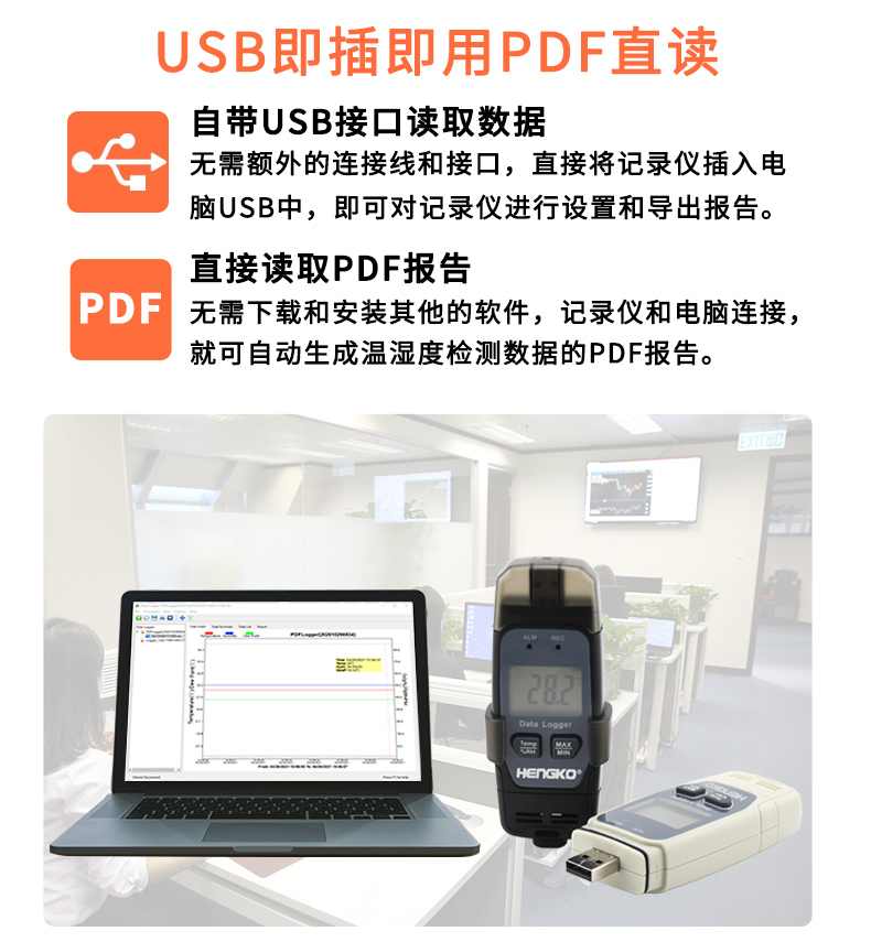 恒歌溫濕度監控系統